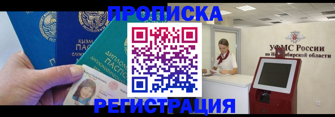 временная регистрация госуслуги в Белебее