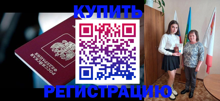 регистрация для школы в Белебее