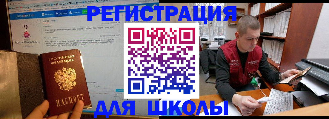 временная регистрация законно в Белебее